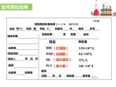 4.4.1流动的组织——血液课件