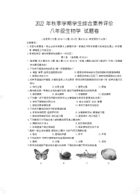 云南省昭通市永善县实验中学等3校2022-2023学年八年级上学期期末生物试题