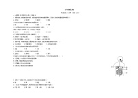 山东省宁津县时集中学2022-2023学年七年级下学期第一次月考生物试题