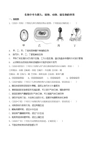 专题九：植物、动物、微生物的种类 （全国2020----2022年生物中考真题训练）