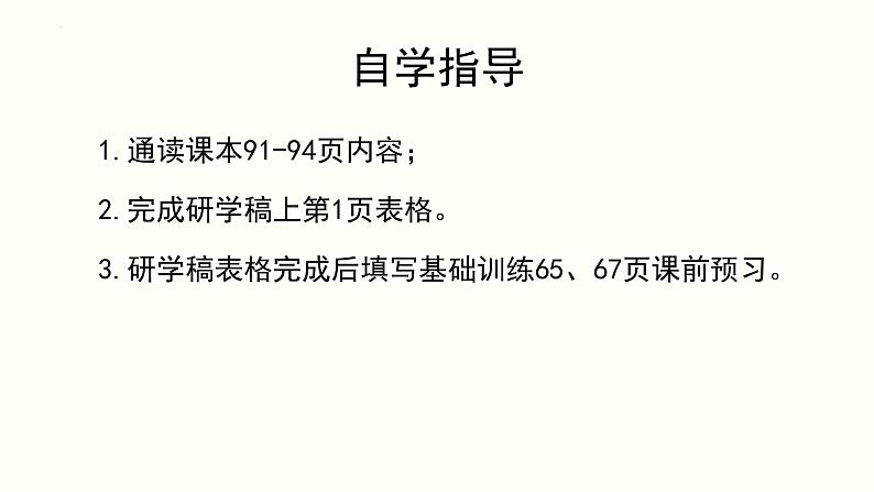 第四单元第十二章第三节激素调节课件  北师大版生物七年级下册03