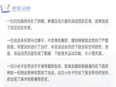 第四单元第六章第二节神经系统的组成  课件  人教版生物七年级下册 (1)