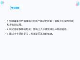 第四单元第四章人体内废物的排出课件  人教版生物七年级下册