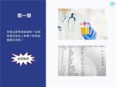 第四单元第四章人体内废物的排出课件  人教版生物七年级下册