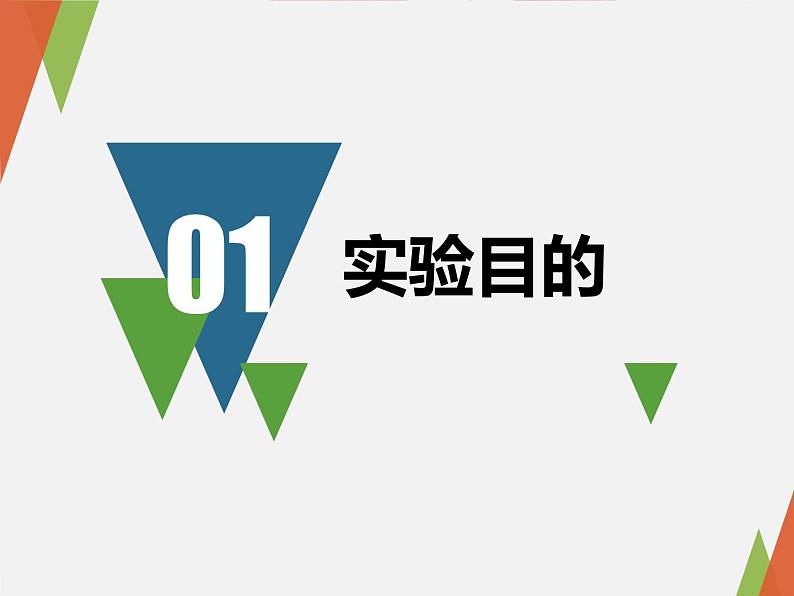 第四单元第四章第二节血流的管道——血管课件  人教版生物七年级下册04