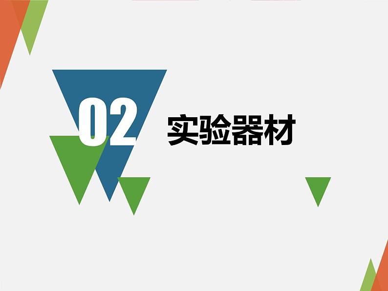 第四单元第四章第二节血流的管道——血管课件  人教版生物七年级下册06