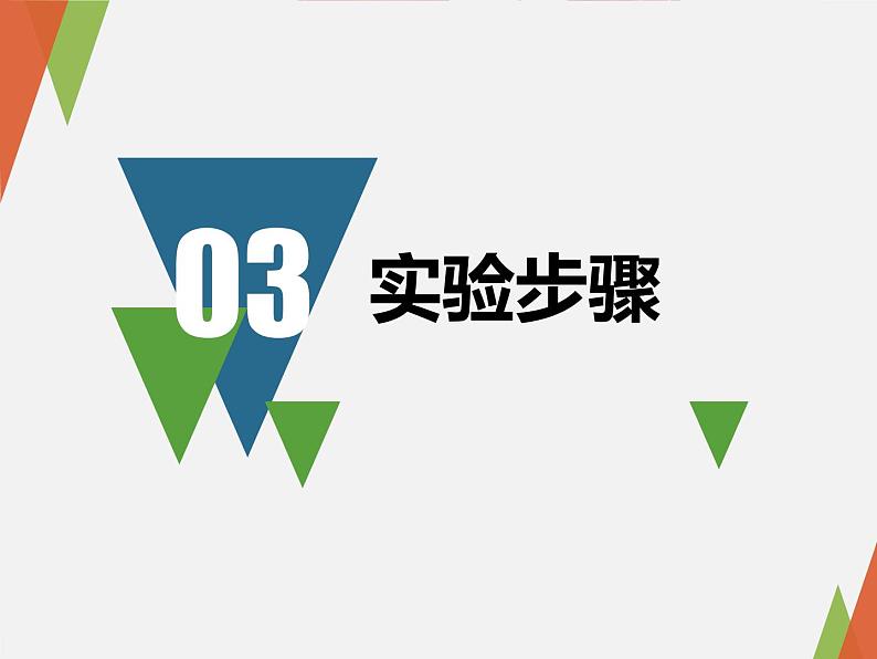 第四单元第四章第二节血流的管道——血管课件  人教版生物七年级下册08