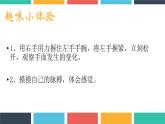 第四单元第四章第一节流动的组织——血液课件  人教版生物七年级下册