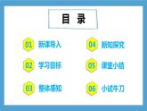 第四单元第三章第二节   发生在肺内的气体交换课件  人教版生物七年级下册