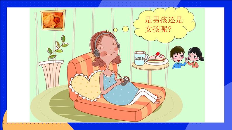 20.4 性别和性别决定 课件+练习+素材 北师大版八年级生物上册04
