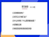 6.3 生殖器官的生长 课件 北师大版七年级生物上册