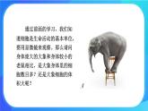 3.3 细胞通过分裂而增殖 课件+练习+素材 北师大版七年级生物上册