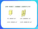 3.3 细胞通过分裂而增殖 课件+练习+素材 北师大版七年级生物上册