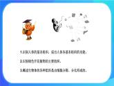 4.1 细胞分化形成组织 课件+练习+素材 北师大版七年级生物上册