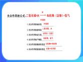 5.2 呼吸作用 课件+练习+素材 北师大版七年级生物上册