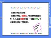 济南版生物八上3.1 婴儿的诞生  课件+教案+练习
