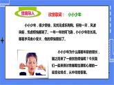济南版生物八上3.2 青春期发育  课件+教案+练习