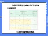济南版生物八上3.3走向成熟  课件+教案+练习