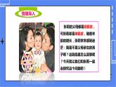 济南版生物八上4.2 性状的遗传  课件+教案+练习