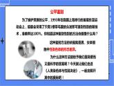 济南版生物八上4.3人类染色体与性别决定   课件+教案+练习