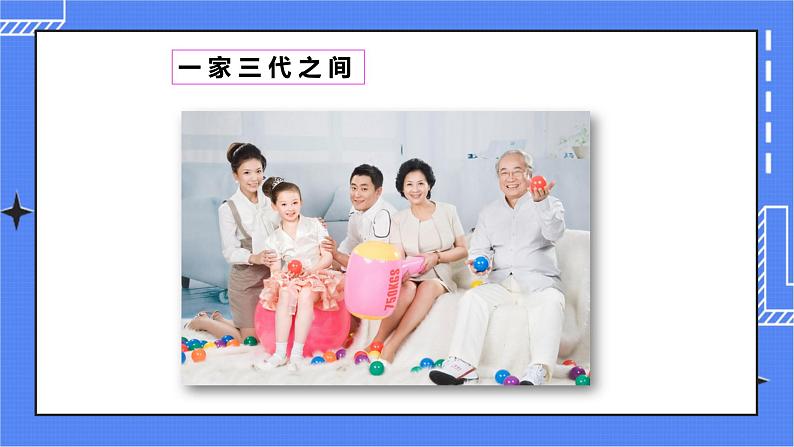 济南版生物八上4.4生物的变异  课件+教案+练习06