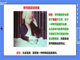 济南版生物八上4.5人类优生与基因组计划   课件+教案+练习