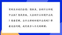 苏教版七年级上册第二节 生物与环境的关系精品ppt课件