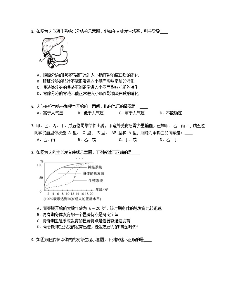 2022-2023学年山东青岛黄岛区七下期中生物试卷（word版 含答案）第2页