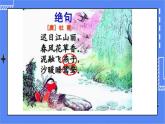 5.3 动物在生物圈中的作用 课件 人教版八年级上册生物(含视频)