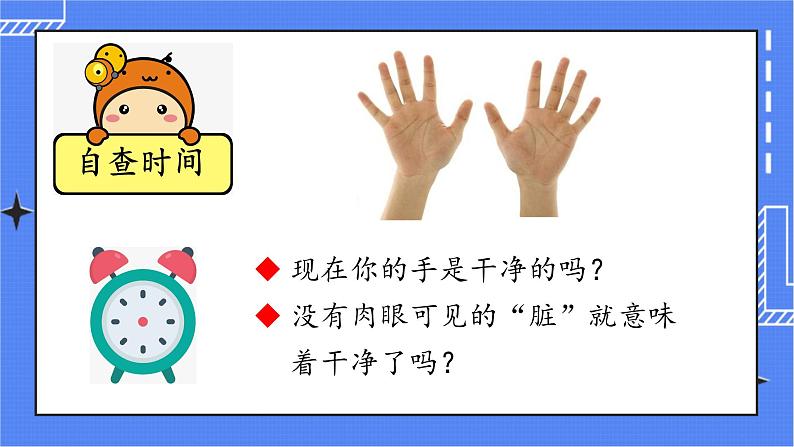 5.4.2 细菌 课件 人教版八年级上册生物(含视频)01