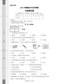 2022年福建省中考生物真题附答案解析（高清版）