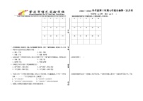 广东省肇庆市鼎湖区博艺实验学校2022—2023学年七年级下学期第一次月考生物试题