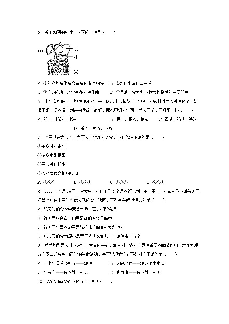 2022-2023学年山东省德州市夏津县万隆实验中学七年级（下）第一次月考生物试卷（含解析）第2页