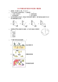 初中生物中考复习 浙江省宁波市2019年中考生物一模试卷