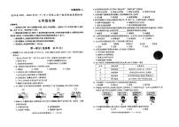 陕西省咸阳市泾阳县2021-2022学年七年级下学期教学衔接质量检测生物试卷（扫描版）