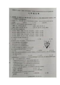 吉林省长春德惠市2020-2021学年七年级下学期期末考试生物试卷（扫描版）