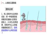 8.1免疫与计划免疫2022-2023学年八年级生物下册同步课件（人教版）