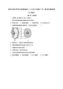 2022-2023学年江苏省徐州二十六中七年级（下）段考生物试卷（3月份）（含解析）