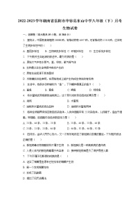 2022-2023学年湖南省岳阳市华容县东山中学八年级（下）月考生物试卷（含解析）