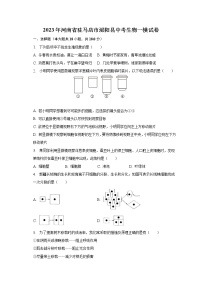 2023年河南省驻马店市泌阳县中考生物一模试卷（含解析）