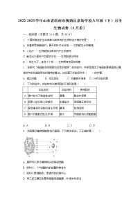 2022-2023学年山东省济南市槐荫区泉新学校八年级（下）月考生物试卷（3月份）（含解析）