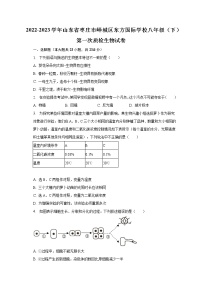 2022-2023学年山东省枣庄市峄城区东方国际学校八年级（下）第一次质检生物试卷（含解析）