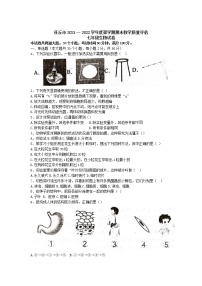 河北省任丘市2021-2022学年七年级上学期期末考试生物试卷