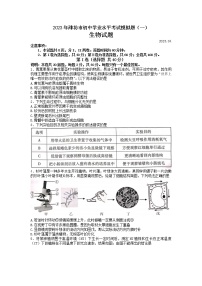 2023年山东省潍坊市城区中考一模生物试题