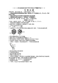 2023年山东省聊城市东昌府区一模生物试题