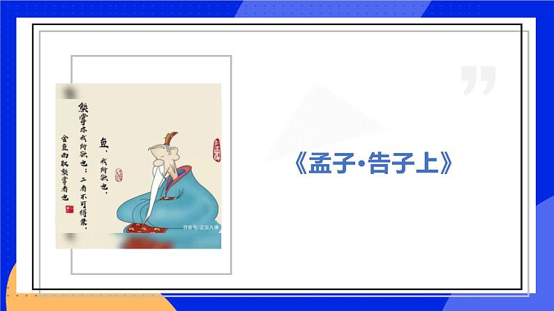 5.1.4《鱼》课件+教案+习题06