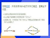 5.3《动物在生物圈中的作用》课件+教案+习题+视频素材