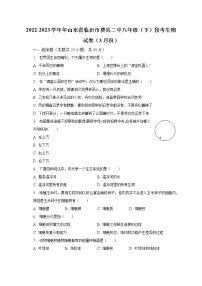 2022-2023学年年山东省临沂市费县二中八年级（下）段考生物试卷（3月份）（含解析）