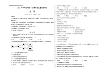 初中生物中考复习 （福建卷）2021年中考生物第一次模拟考试（考试版）