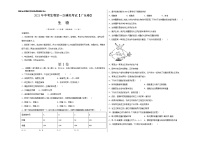 初中生物中考复习 （广东卷）2021年中考生物第一次模拟考试（考试版）